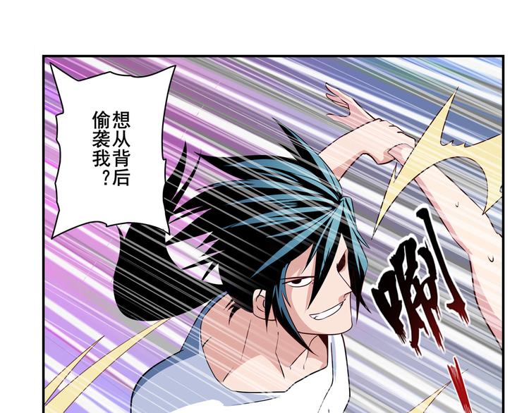 英雄再临（英雄？我早就不当了）韩漫全集-第260话 贴身保镖无删减无遮挡章节图片 