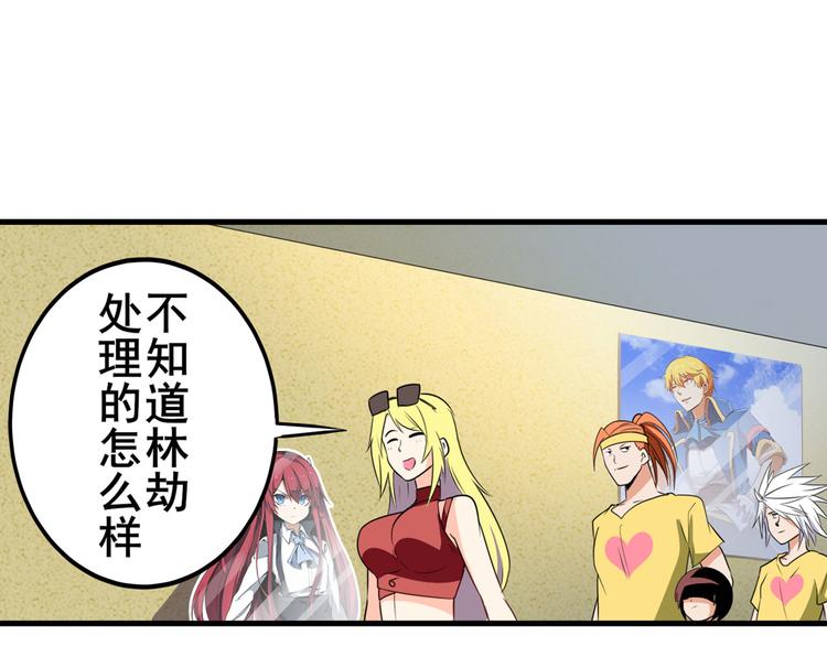 英雄再临（英雄？我早就不当了）韩漫全集-第260话 贴身保镖无删减无遮挡章节图片 