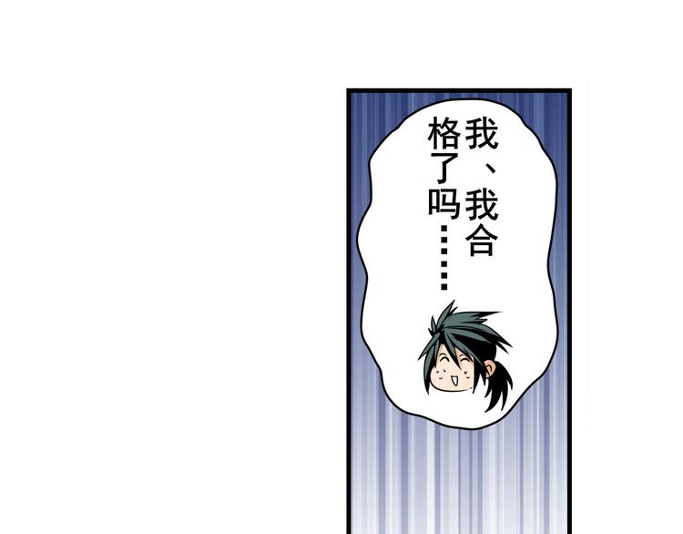 英雄再临（英雄？我早就不当了）韩漫全集-第260话 贴身保镖无删减无遮挡章节图片 