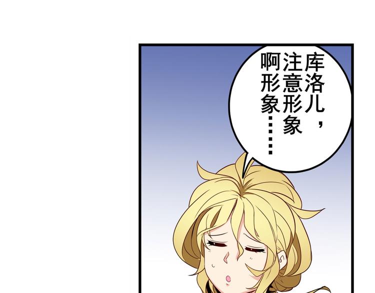英雄再临（英雄？我早就不当了）韩漫全集-第260话 贴身保镖无删减无遮挡章节图片 