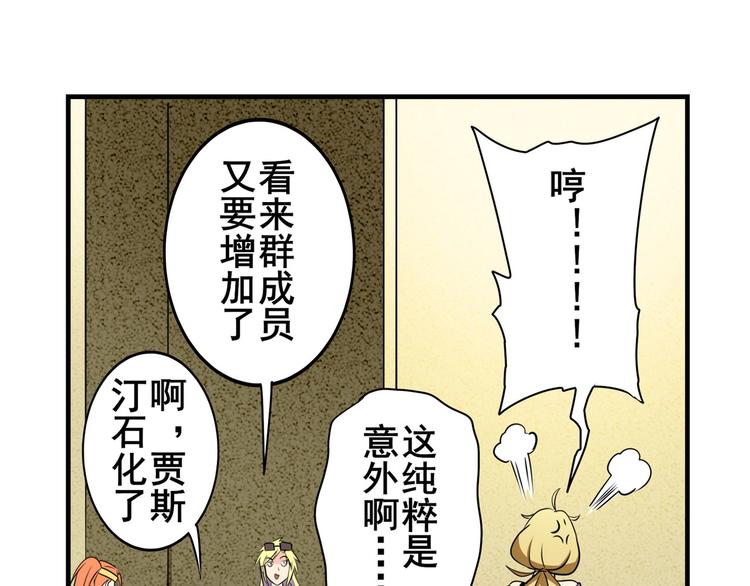 英雄再临（英雄？我早就不当了）韩漫全集-第260话 贴身保镖无删减无遮挡章节图片 