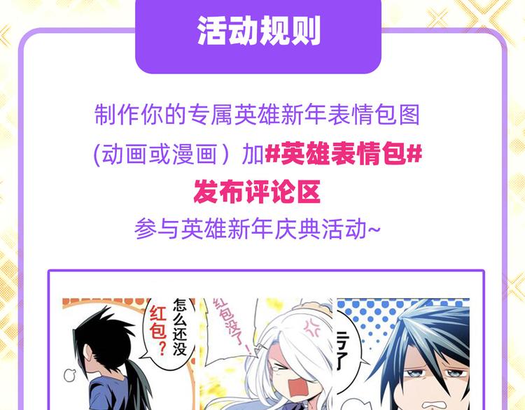 英雄再临（英雄？我早就不当了）韩漫全集-第260话 贴身保镖无删减无遮挡章节图片 