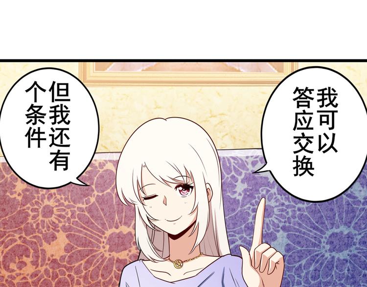 英雄再临（英雄？我早就不当了）韩漫全集-第260话 贴身保镖无删减无遮挡章节图片 