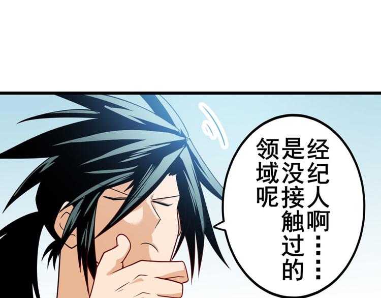 英雄再临（英雄？我早就不当了）韩漫全集-第260话 贴身保镖无删减无遮挡章节图片 