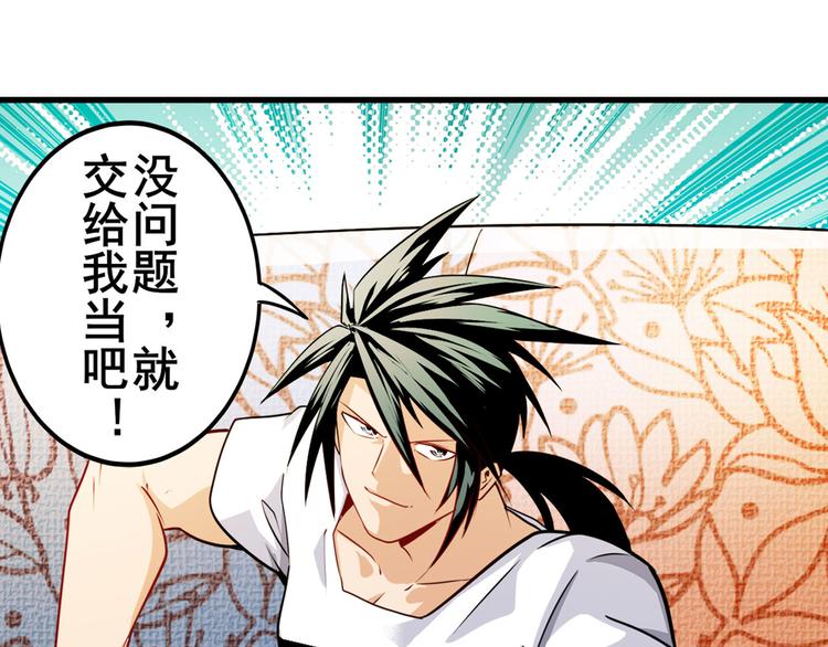 英雄再临（英雄？我早就不当了）韩漫全集-第260话 贴身保镖无删减无遮挡章节图片 