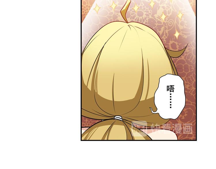 英雄再临（英雄？我早就不当了）韩漫全集-第260话 贴身保镖无删减无遮挡章节图片 