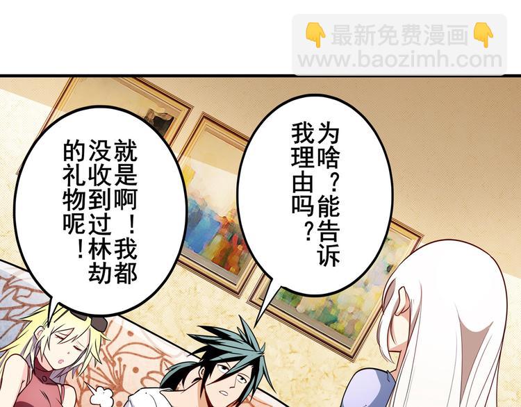 英雄再临（英雄？我早就不当了）韩漫全集-第260话 贴身保镖无删减无遮挡章节图片 