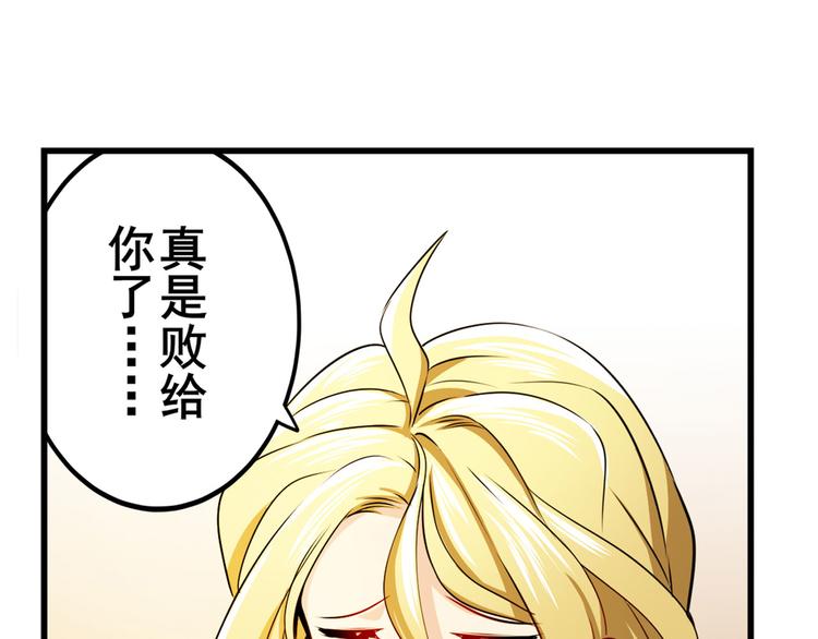 英雄再临（英雄？我早就不当了）韩漫全集-第260话 贴身保镖无删减无遮挡章节图片 