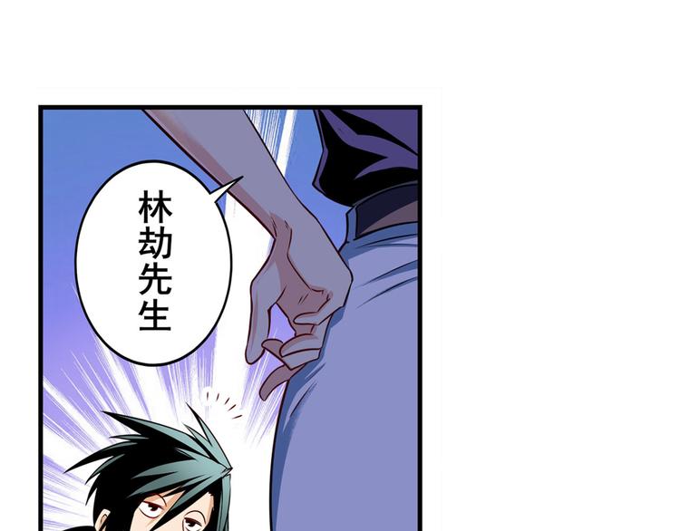 英雄再临（英雄？我早就不当了）韩漫全集-第260话 贴身保镖无删减无遮挡章节图片 