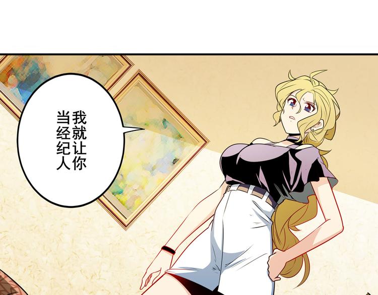 英雄再临（英雄？我早就不当了）韩漫全集-第260话 贴身保镖无删减无遮挡章节图片 