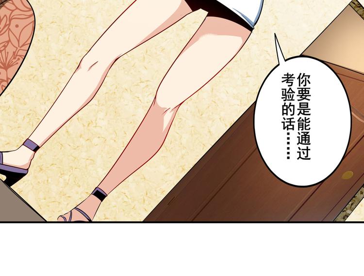 英雄再临（英雄？我早就不当了）韩漫全集-第260话 贴身保镖无删减无遮挡章节图片 