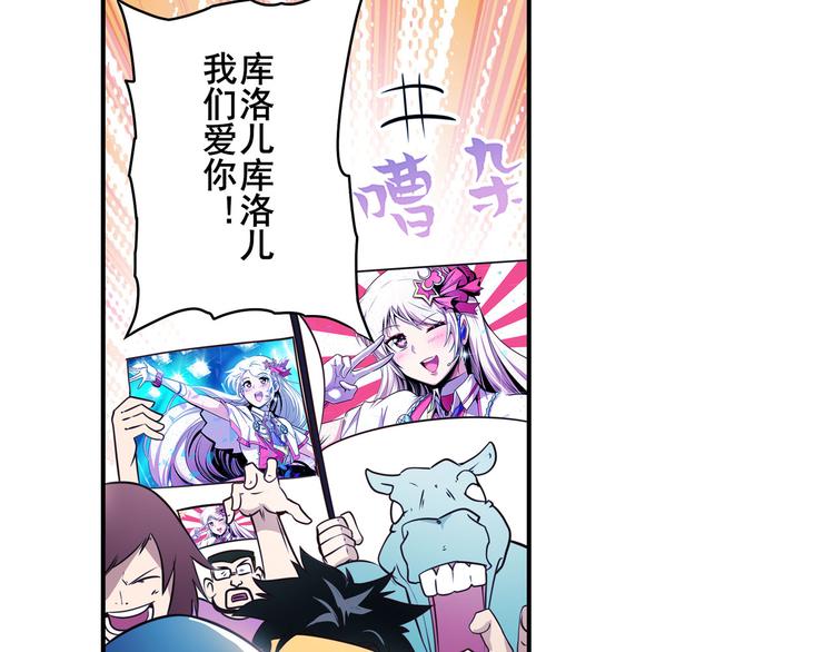 英雄再临（英雄？我早就不当了）韩漫全集-第260话 贴身保镖无删减无遮挡章节图片 