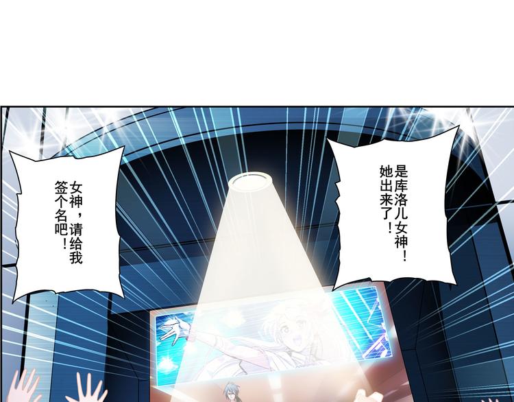 英雄再临（英雄？我早就不当了）韩漫全集-第260话 贴身保镖无删减无遮挡章节图片 