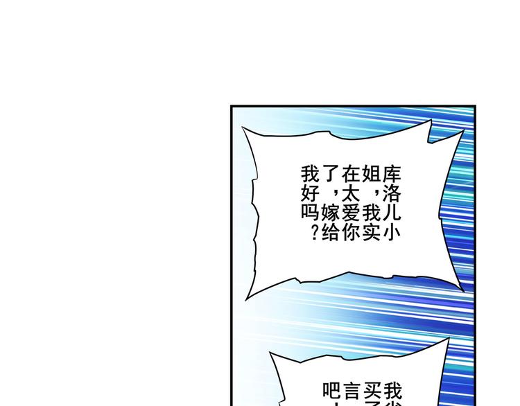 英雄再临（英雄？我早就不当了）韩漫全集-第260话 贴身保镖无删减无遮挡章节图片 