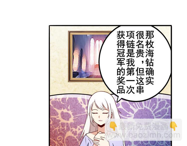 英雄再临（英雄？我早就不当了）韩漫全集-第260话 贴身保镖无删减无遮挡章节图片 