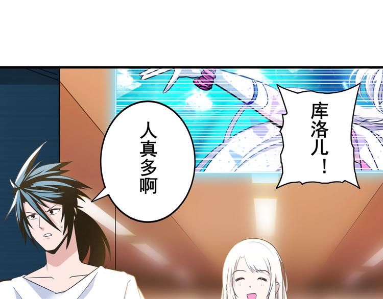 英雄再临（英雄？我早就不当了）韩漫全集-第260话 贴身保镖无删减无遮挡章节图片 