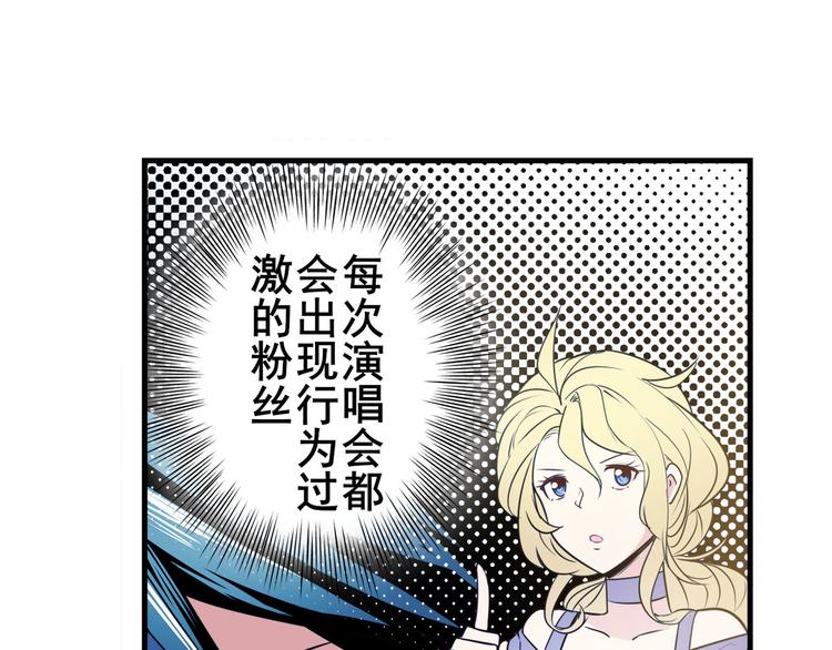 英雄再临（英雄？我早就不当了）韩漫全集-第260话 贴身保镖无删减无遮挡章节图片 