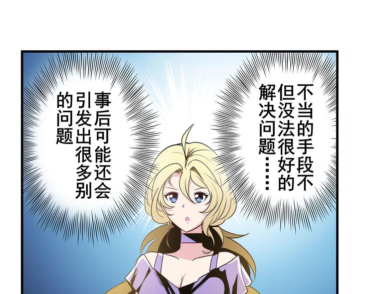 英雄再临（英雄？我早就不当了）韩漫全集-第260话 贴身保镖无删减无遮挡章节图片 