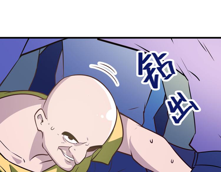 英雄再临（英雄？我早就不当了）韩漫全集-第260话 贴身保镖无删减无遮挡章节图片 
