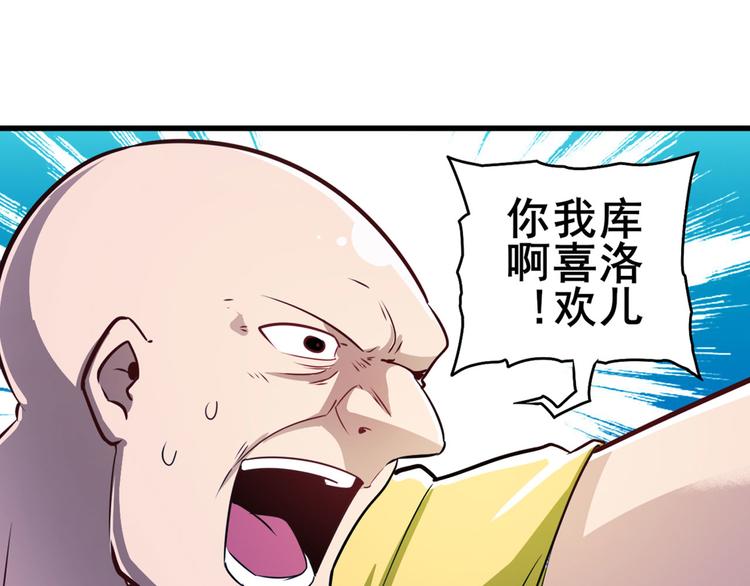 英雄再临（英雄？我早就不当了）韩漫全集-第260话 贴身保镖无删减无遮挡章节图片 