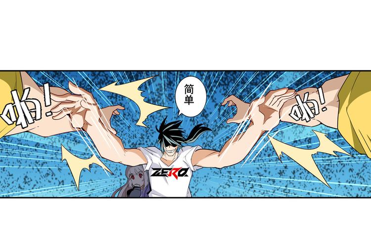 英雄再临（英雄？我早就不当了）韩漫全集-第260话 贴身保镖无删减无遮挡章节图片 
