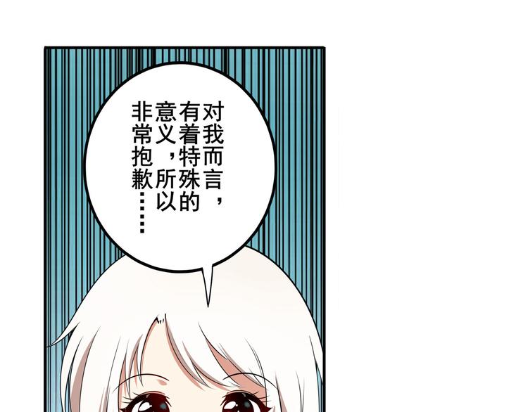 英雄再临（英雄？我早就不当了）韩漫全集-第260话 贴身保镖无删减无遮挡章节图片 