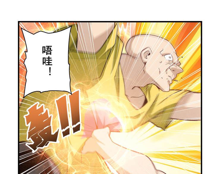 英雄再临（英雄？我早就不当了）韩漫全集-第260话 贴身保镖无删减无遮挡章节图片 