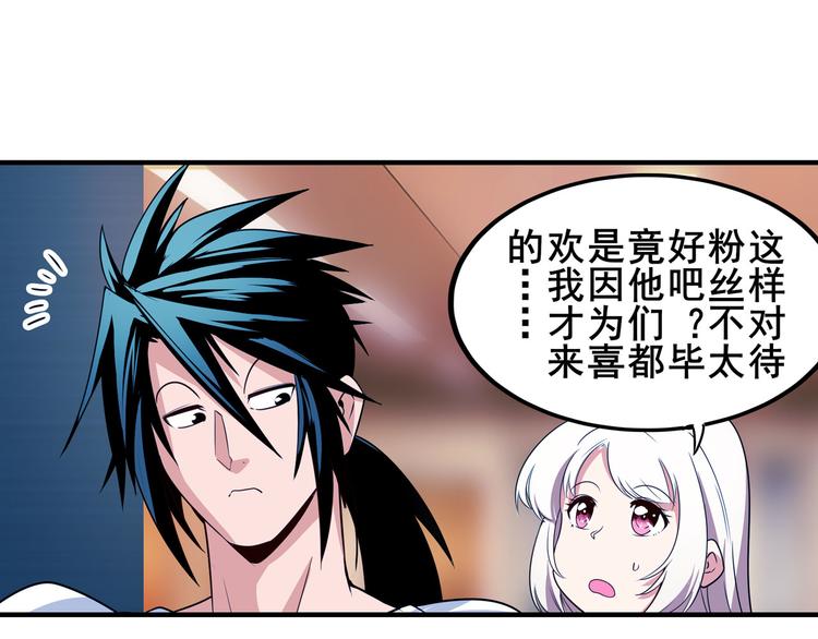 英雄再临（英雄？我早就不当了）韩漫全集-第260话 贴身保镖无删减无遮挡章节图片 