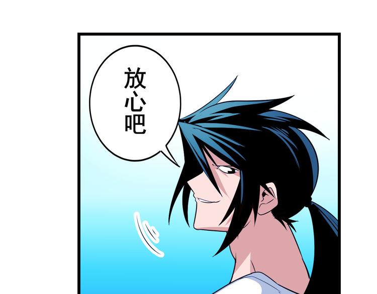 英雄再临（英雄？我早就不当了）韩漫全集-第260话 贴身保镖无删减无遮挡章节图片 