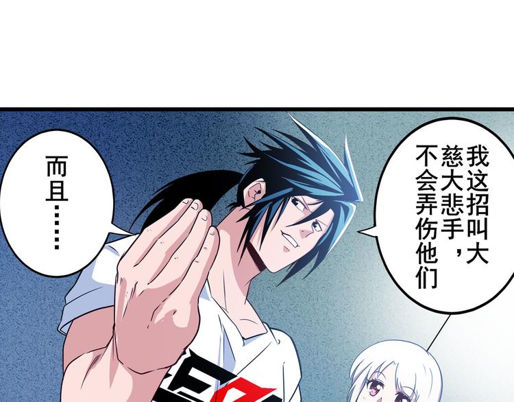 英雄再临（英雄？我早就不当了）韩漫全集-第260话 贴身保镖无删减无遮挡章节图片 