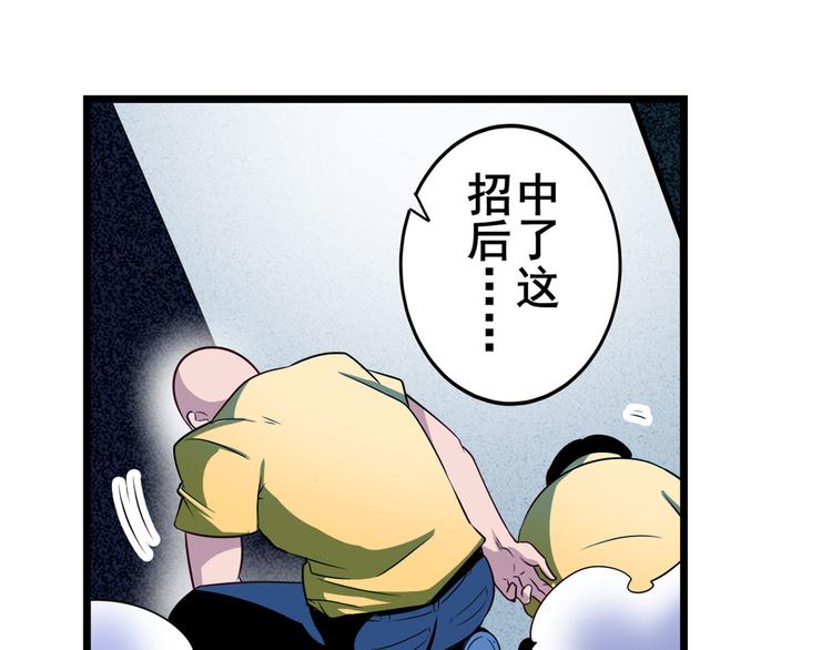 英雄再临（英雄？我早就不当了）韩漫全集-第260话 贴身保镖无删减无遮挡章节图片 