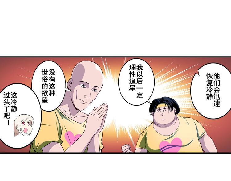 英雄再临（英雄？我早就不当了）韩漫全集-第260话 贴身保镖无删减无遮挡章节图片 