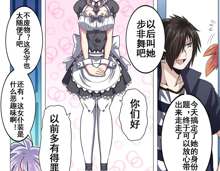 英雄再临（英雄？我早就不当了）韩漫全集-第27话无删减无遮挡章节图片 