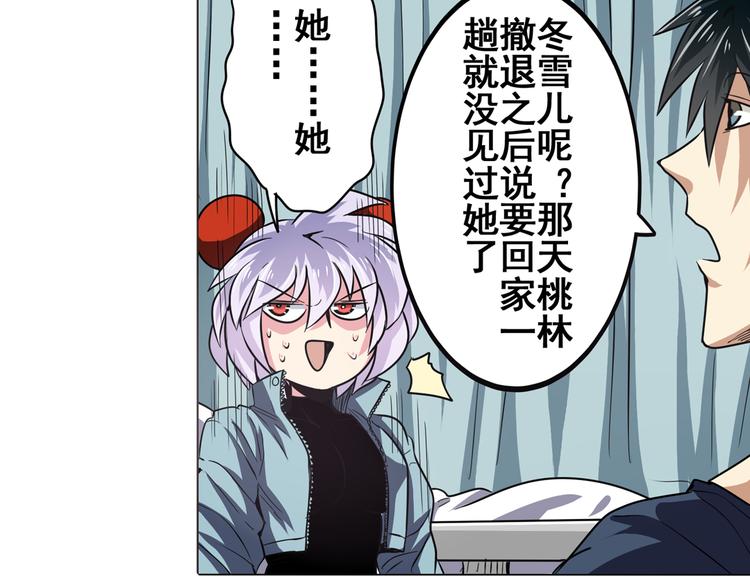 英雄再临（英雄？我早就不当了）韩漫全集-第27话无删减无遮挡章节图片 
