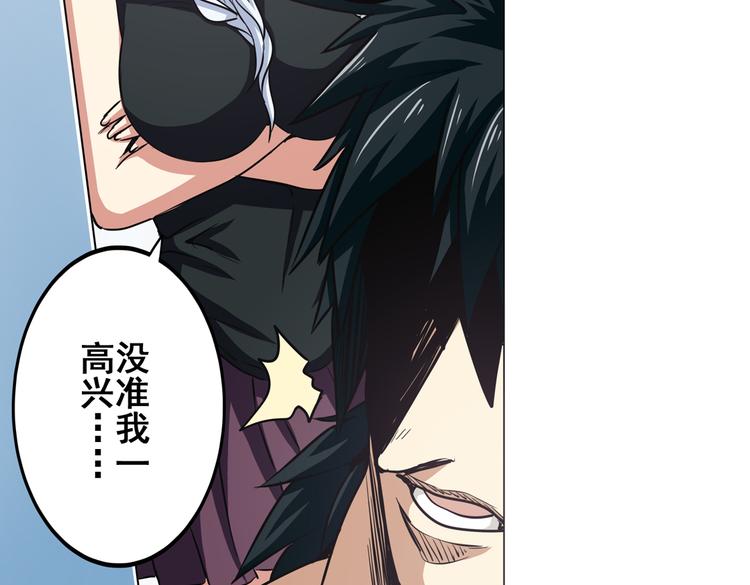英雄再临（英雄？我早就不当了）韩漫全集-第27话无删减无遮挡章节图片 