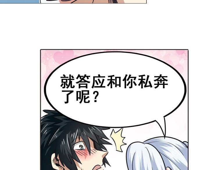英雄再临（英雄？我早就不当了）韩漫全集-第27话无删减无遮挡章节图片 