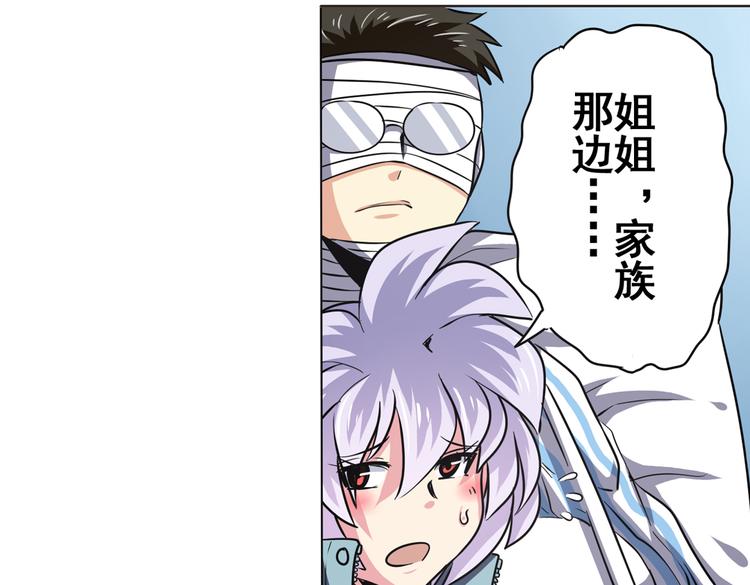 英雄再临（英雄？我早就不当了）韩漫全集-第27话无删减无遮挡章节图片 