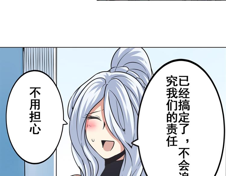 英雄再临（英雄？我早就不当了）韩漫全集-第27话无删减无遮挡章节图片 