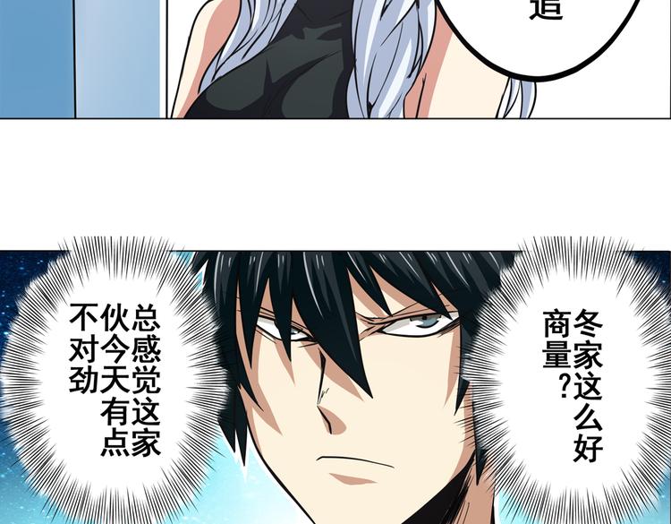 英雄再临（英雄？我早就不当了）韩漫全集-第27话无删减无遮挡章节图片 