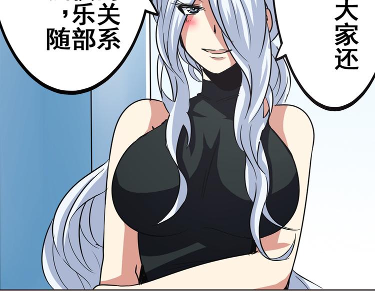 英雄再临（英雄？我早就不当了）韩漫全集-第27话无删减无遮挡章节图片 