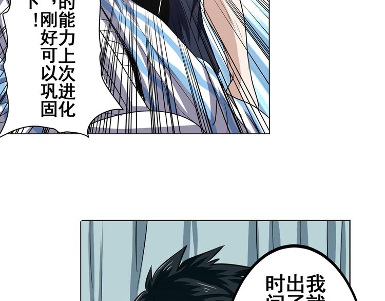 英雄再临（英雄？我早就不当了）韩漫全集-第27话无删减无遮挡章节图片 