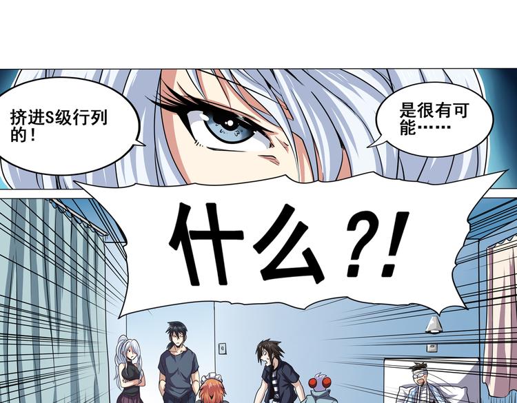 英雄再临（英雄？我早就不当了）韩漫全集-第27话无删减无遮挡章节图片 