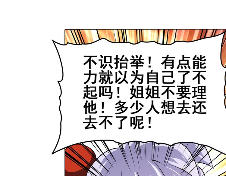 英雄再临（英雄？我早就不当了）韩漫全集-第27话无删减无遮挡章节图片 