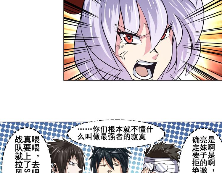 英雄再临（英雄？我早就不当了）韩漫全集-第27话无删减无遮挡章节图片 
