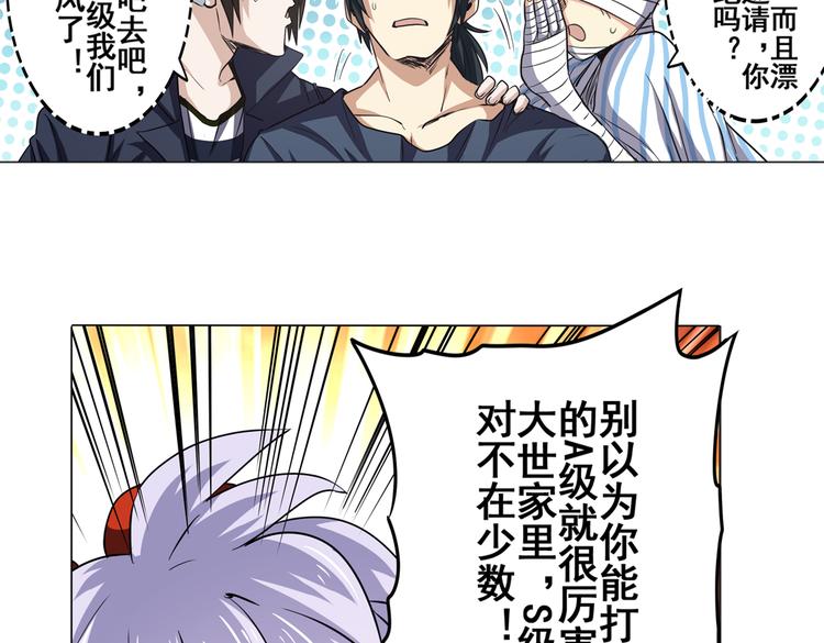 英雄再临（英雄？我早就不当了）韩漫全集-第27话无删减无遮挡章节图片 