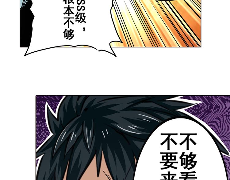英雄再临（英雄？我早就不当了）韩漫全集-第27话无删减无遮挡章节图片 