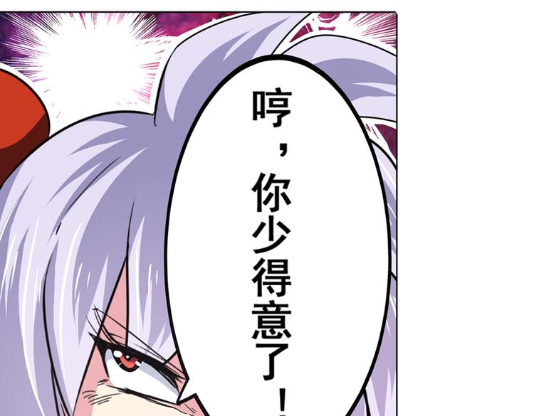 英雄再临（英雄？我早就不当了）韩漫全集-第27话无删减无遮挡章节图片 