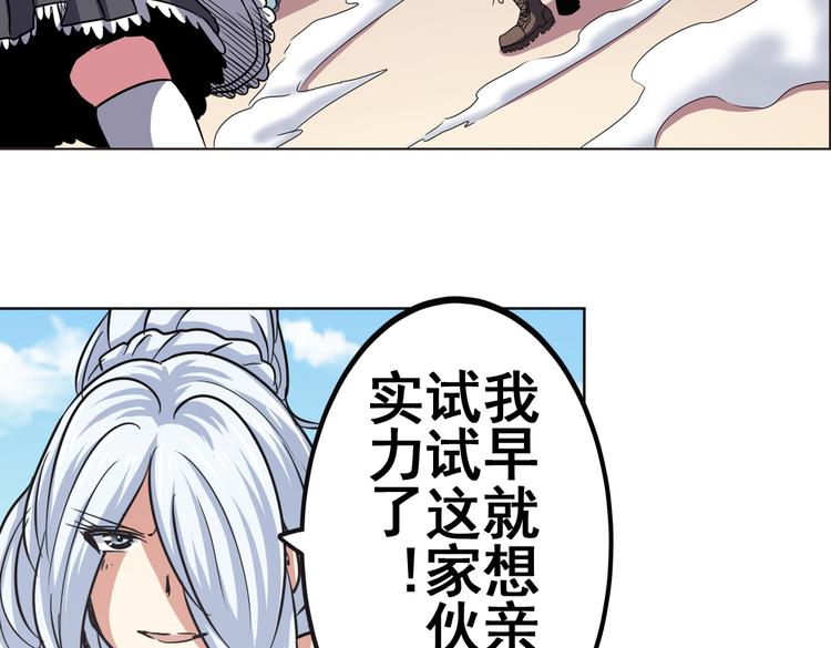 英雄再临（英雄？我早就不当了）韩漫全集-第27话无删减无遮挡章节图片 
