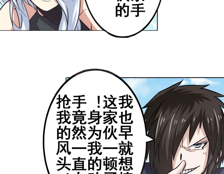 英雄再临（英雄？我早就不当了）韩漫全集-第27话无删减无遮挡章节图片 