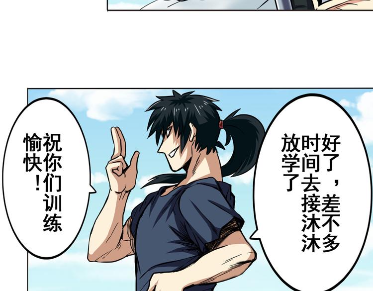 英雄再临（英雄？我早就不当了）韩漫全集-第27话无删减无遮挡章节图片 